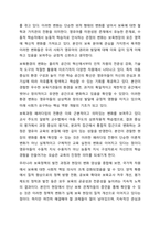 변화하는 보육환경과 보육과정의 패러다임의 변화를 기술하고 앞으로의 보육의 방향을 제시하시오. 보육과정-9