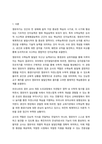 영유아 수학능력을 향상시키기 위한 환경 구성에 대해 기술하고, 바람직한 교사의 역할에 대해 논의하세요. 아동수학지도-2