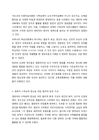 영유아 수학능력을 향상시키기 위한 환경 구성에 대해 기술하고, 바람직한 교사의 역할에 대해 논의하세요. 아동수학지도-4