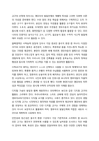 영유아 수학능력을 향상시키기 위한 환경 구성에 대해 기술하고, 바람직한 교사의 역할에 대해 논의하세요. 아동수학지도-5