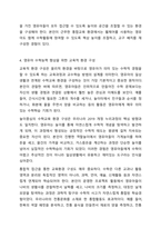영유아 수학능력을 향상시키기 위한 환경 구성에 대해 기술하고, 바람직한 교사의 역할에 대해 논의하세요. 아동수학지도-6