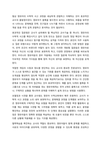 영유아 수학능력을 향상시키기 위한 환경 구성에 대해 기술하고, 바람직한 교사의 역할에 대해 논의하세요. 아동수학지도-8
