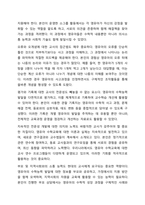 영유아 수학능력을 향상시키기 위한 환경 구성에 대해 기술하고, 바람직한 교사의 역할에 대해 논의하세요. 아동수학지도-9