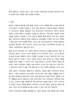 영유아 수학능력을 향상시키기 위한 환경 구성에 대해 기술하고, 바람직한 교사의 역할에 대해 논의하세요. 아동수학지도-10