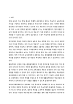 탐구모델을 사용하여 본인이 제시한 활동주제를 중심으로 부분수업활동계획안을 작성하세요. 영유아교수방법론-2