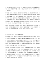 탐구모델을 사용하여 본인이 제시한 활동주제를 중심으로 부분수업활동계획안을 작성하세요. 영유아교수방법론-3