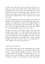 탐구모델을 사용하여 본인이 제시한 활동주제를 중심으로 부분수업활동계획안을 작성하세요. 영유아교수방법론-4