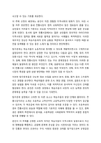 탐구모델을 사용하여 본인이 제시한 활동주제를 중심으로 부분수업활동계획안을 작성하세요. 영유아교수방법론-5