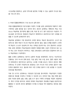탐구모델을 사용하여 본인이 제시한 활동주제를 중심으로 부분수업활동계획안을 작성하세요. 영유아교수방법론-6