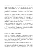 탐구모델을 사용하여 본인이 제시한 활동주제를 중심으로 부분수업활동계획안을 작성하세요. 영유아교수방법론-7