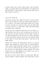 탐구모델을 사용하여 본인이 제시한 활동주제를 중심으로 부분수업활동계획안을 작성하세요. 영유아교수방법론-9