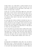 탐구모델을 사용하여 본인이 제시한 활동주제를 중심으로 부분수업활동계획안을 작성하세요. 영유아교수방법론-10