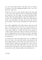 탐구모델을 사용하여 본인이 제시한 활동주제를 중심으로 부분수업활동계획안을 작성하세요. 영유아교수방법론-11