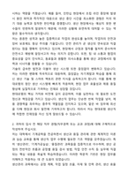 [최종합격] 현대로템 기술직(생산직) 자기소개서와 면접자료-2