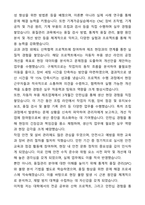 [최종합격] 현대로템 기술직(생산직) 자기소개서와 면접자료-3