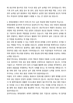 [최종합격] 현대로템 기술직(생산직) 자기소개서와 면접자료-4
