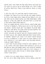 [최종합격] 현대로템 기술직(생산직) 자기소개서와 면접자료-5
