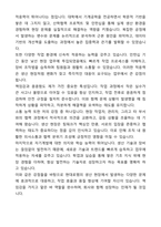[최종합격] 현대로템 기술직(생산직) 자기소개서와 면접자료-6