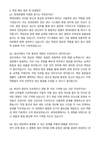 [최종합격] 현대로템 기술직(생산직) 자기소개서와 면접자료-7