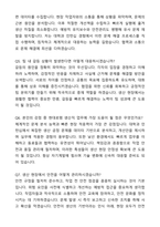[최종합격] 현대로템 기술직(생산직) 자기소개서와 면접자료-8