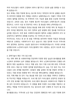 노인복지시설(노인요양원, 노인복지센터, 양로원) 사회복지사 자기소개서와 면접자료-4