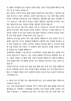 현대로템 고졸(초대졸) 생산직 합격 자기소개서와 면접자료-2