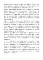 현대로템 고졸(초대졸) 생산직 합격 자기소개서와 면접자료-3