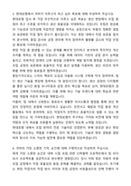 현대로템 고졸(초대졸) 생산직 합격 자기소개서와 면접자료-4