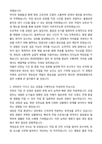 현대로템 고졸(초대졸) 생산직 합격 자기소개서와 면접자료-5