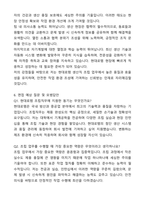 현대로템 고졸(초대졸) 생산직 합격 자기소개서와 면접자료-6