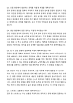 현대로템 고졸(초대졸) 생산직 합격 자기소개서와 면접자료-7