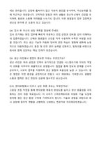 현대로템 고졸(초대졸) 생산직 합격 자기소개서와 면접자료-8