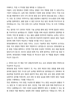 현대로템 기술직(생산직) 용접직무 자기소개서와 면접자료-2