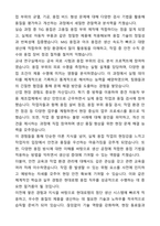 현대로템 기술직(생산직) 용접직무 자기소개서와 면접자료-3