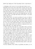 현대로템 기술직(생산직) 용접직무 자기소개서와 면접자료-4