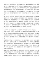 현대로템 기술직(생산직) 용접직무 자기소개서와 면접자료-5