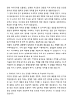 현대로템 기술직(생산직) 용접직무 자기소개서와 면접자료-6