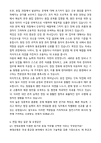 현대로템 기술직(생산직) 용접직무 자기소개서와 면접자료-7
