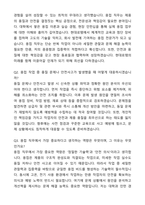 현대로템 기술직(생산직) 용접직무 자기소개서와 면접자료-8