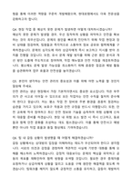 현대로템 기술직(생산직) 용접직무 자기소개서와 면접자료-9