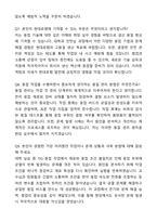 현대로템 기술직(생산직) 용접직무 자기소개서와 면접자료-10