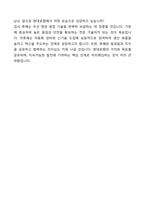 현대로템 기술직(생산직) 용접직무 자기소개서와 면접자료-11