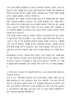 현대로템 기술직(생산직) 조립직무 자기소개서와 면접자료-2