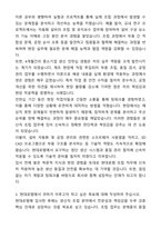 현대로템 기술직(생산직) 조립직무 자기소개서와 면접자료-3