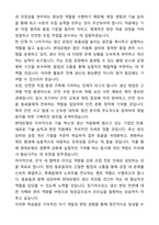 현대로템 기술직(생산직) 조립직무 자기소개서와 면접자료-4