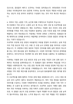 현대로템 기술직(생산직) 조립직무 자기소개서와 면접자료-5