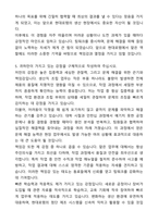 현대로템 기술직(생산직) 조립직무 자기소개서와 면접자료-6