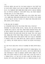 현대로템 기술직(생산직) 조립직무 자기소개서와 면접자료-7