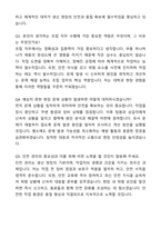 현대로템 기술직(생산직) 조립직무 자기소개서와 면접자료-8