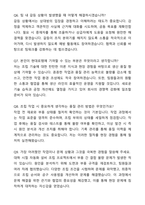 현대로템 기술직(생산직) 조립직무 자기소개서와 면접자료-9